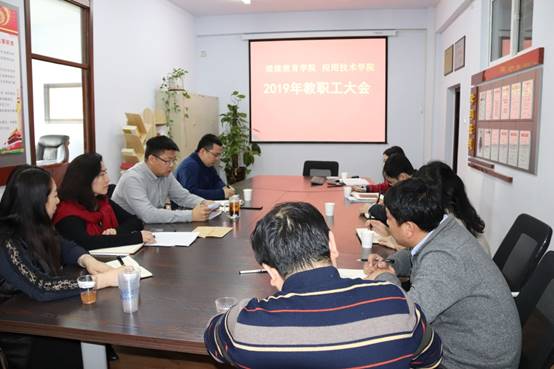 说明: D:\f\学院照片\2019教职工代表大会(hui) \IMG_1865.JPG